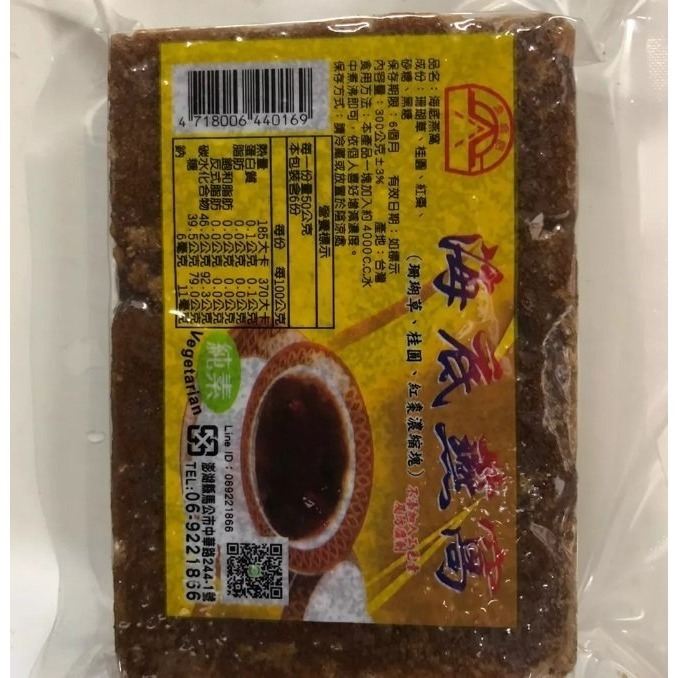【嚴選SHOP】澎湖名產 海燕窩 海底燕窩 漁翁島 消暑熱賣 ( 珊瑚草、桂園、紅棗濃縮塊) 寒天珊瑚露【Z322】純素-細節圖6