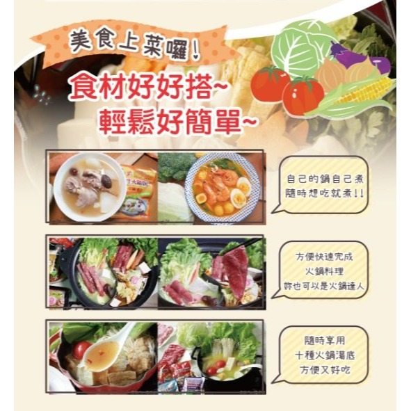 【嚴選SHOP】東方韻味 養生火鍋湯底 鍋底底料 火鍋 泰式 叻沙 南瓜 養生 泡菜 番茄 麻辣 菌菇 清湯【Z320】-細節圖3