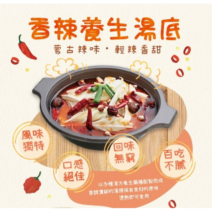 【嚴選SHOP】東方韻味 養生火鍋湯底 鍋底底料 火鍋 泰式 叻沙 南瓜 養生 泡菜 番茄 麻辣 菌菇 清湯【Z320】-細節圖5