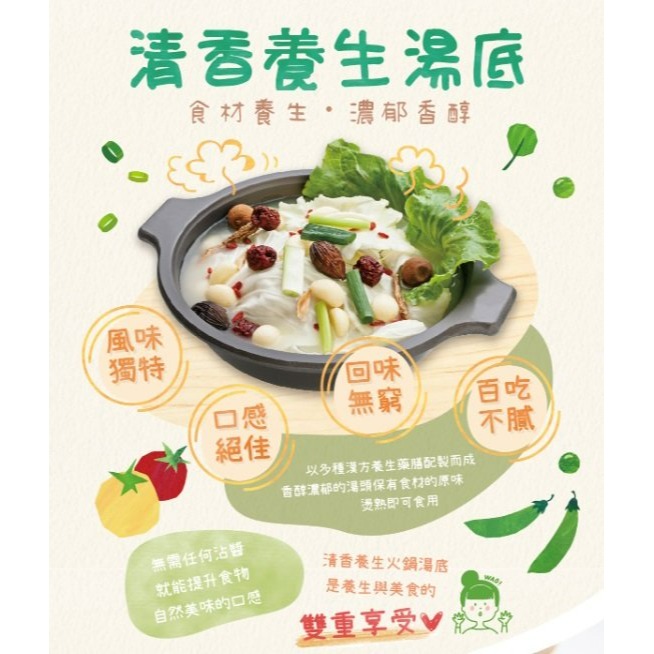 【嚴選SHOP】東方韻味 養生火鍋湯底 鍋底底料 火鍋 泰式 叻沙 南瓜 養生 泡菜 番茄 麻辣 菌菇 清湯【Z320】-細節圖7