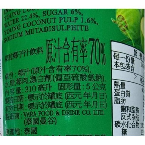【嚴選SHOP】泰國 TEPTIP 椰子水 羅望子水 310ml 酸子汁 泰國進口椰子水 內含果肉 羅旺子汁【Z316】-細節圖5