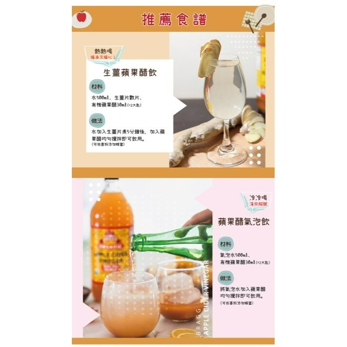 【嚴選SHOP】Bragg有機蘋果醋 bragg 大罐 946ml/瓶 無加糖 天然發酵 統一生機 蘋果醋【Z312】-細節圖4