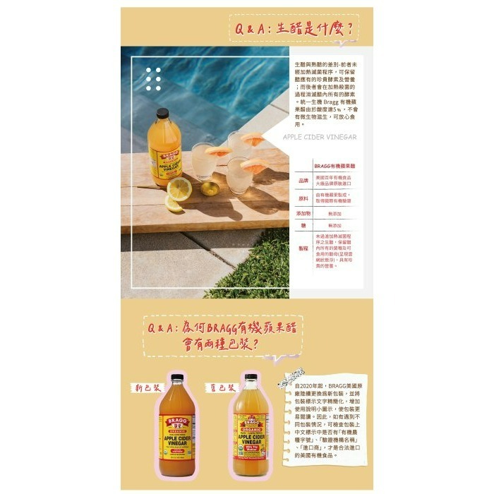 【嚴選SHOP】Bragg有機蘋果醋 bragg 大罐 946ml/瓶 無加糖 天然發酵 統一生機 蘋果醋【Z312】-細節圖5