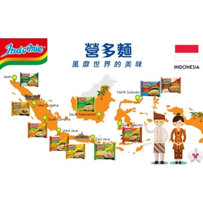 【嚴選SHOP】印尼泡麵 INDOMIE 營多麵 營多炒麵 撈麵 營多泡麵 印尼乾麵 印尼炒麵 乾麵 湯麵【Z311】-細節圖4
