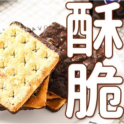 【嚴選SHOP】印尼 Gery 厚醬餅乾 10片/包 蘇打餅乾 起司 蘇打 餅乾 夾心酥 saluut巧克力【Z310】-細節圖6