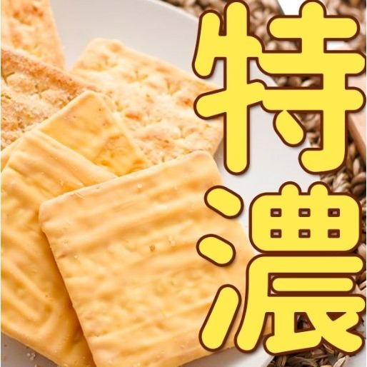 【嚴選SHOP】印尼 Gery 厚醬餅乾 10片/包 蘇打餅乾 起司 蘇打 餅乾 夾心酥 saluut巧克力【Z310】-細節圖7
