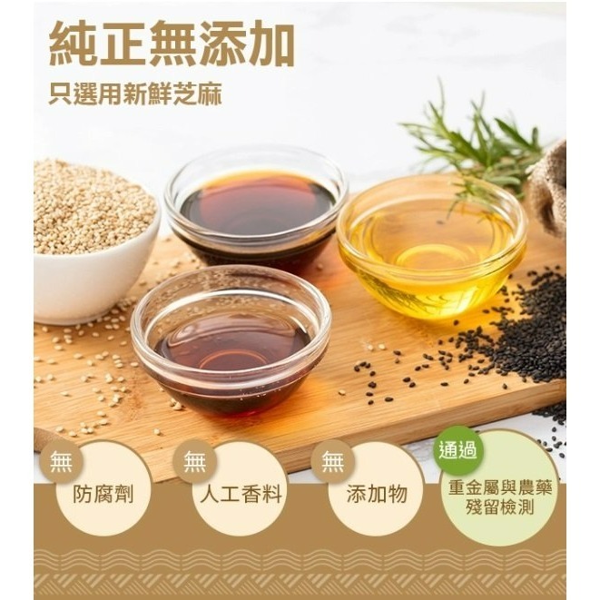 【嚴選SHOP】SesaOle 芝初 淺焙黑芝麻粒 淺焙白芝麻粒 105g 熟黑芝麻 熟白芝麻 無添加【Z306】富味香-細節圖4