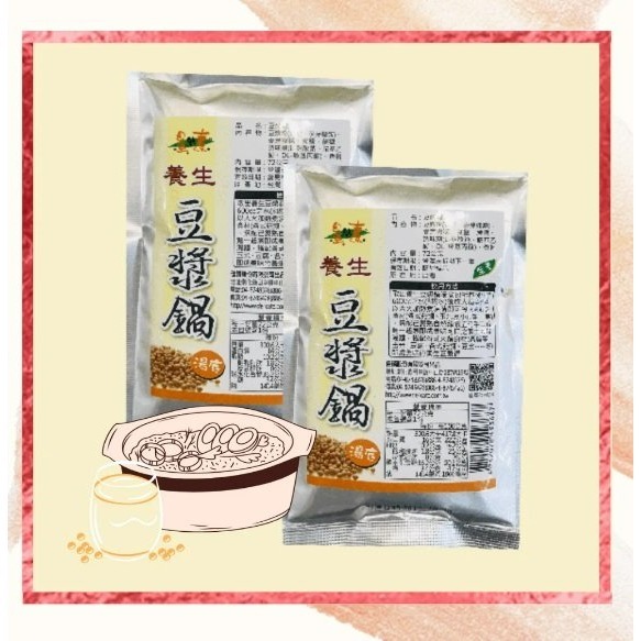 【嚴選SHOP】佳饌 素食鍋物湯底系列 法式牛奶鍋 南瓜豆漿鍋 南洋咖哩鍋 豆漿鍋 素食湯底 素食火鍋 全素【Z305】-細節圖3