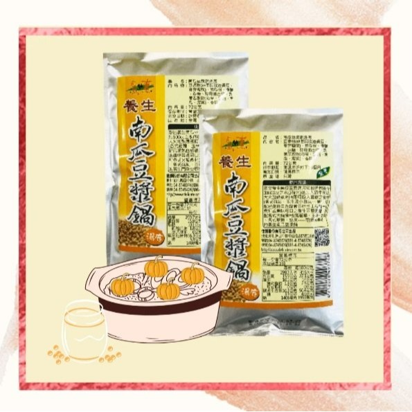 【嚴選SHOP】佳饌 素食鍋物湯底系列 法式牛奶鍋 南瓜豆漿鍋 南洋咖哩鍋 豆漿鍋 素食湯底 素食火鍋 全素【Z305】-細節圖5