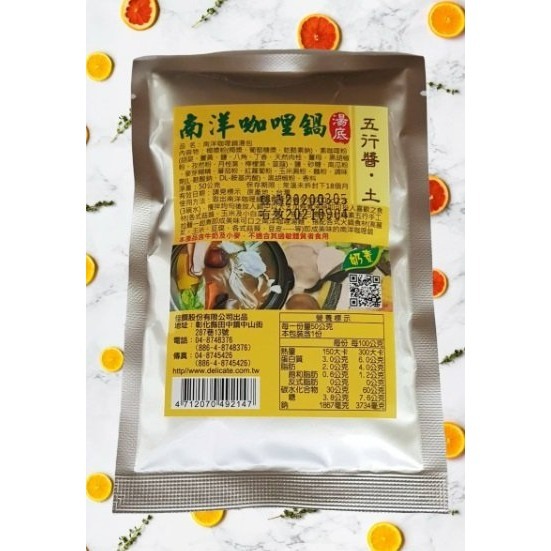 【嚴選SHOP】佳饌 素食鍋物湯底系列 法式牛奶鍋 南瓜豆漿鍋 南洋咖哩鍋 豆漿鍋 素食湯底 素食火鍋 全素【Z305】-細節圖8