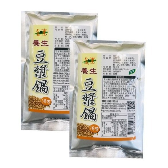 【嚴選SHOP】佳饌 素食鍋物湯底系列 法式牛奶鍋 南瓜豆漿鍋 南洋咖哩鍋 豆漿鍋 素食湯底 素食火鍋 全素【Z305】-細節圖9