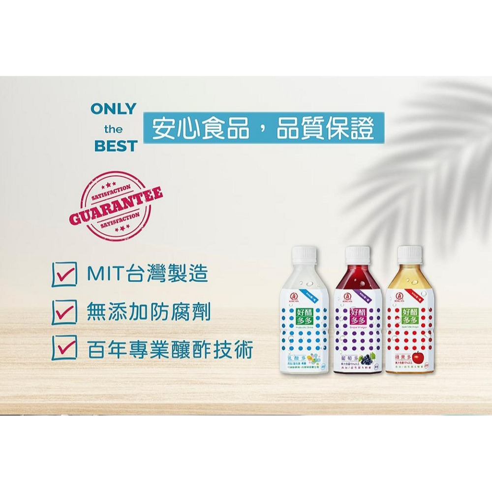 工研 即飲醋350ml 好醋多多 乳酸多 蘋果多 葡萄多 工研醋 醋飲 水果醋 果醋【Z465】-細節圖3