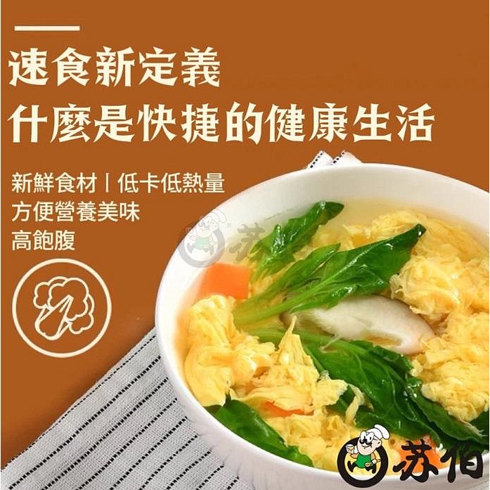 【嚴選SHOP】蘇伯湯 蘇伯湯包 速食湯包 蛋花湯 湯包 即時湯包 味噌湯 沖泡 泡菜湯 方便湯 湯塊【Z564】-細節圖3