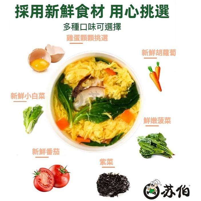 【嚴選SHOP】蘇伯湯 蘇伯湯包 速食湯包 蛋花湯 湯包 即時湯包 味噌湯 沖泡 泡菜湯 方便湯 湯塊【Z564】-細節圖4