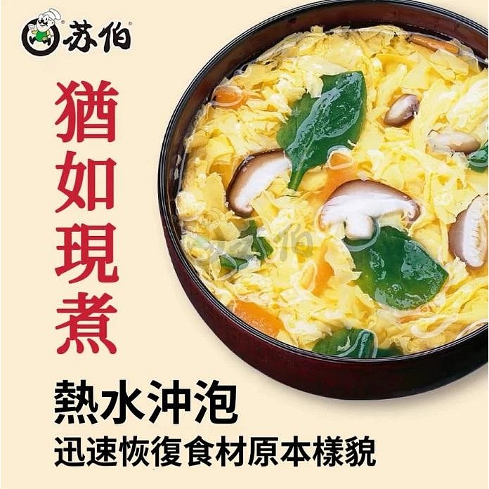 【嚴選SHOP】蘇伯湯 蘇伯湯包 速食湯包 蛋花湯 湯包 即時湯包 味噌湯 沖泡 泡菜湯 方便湯 湯塊【Z564】-細節圖6