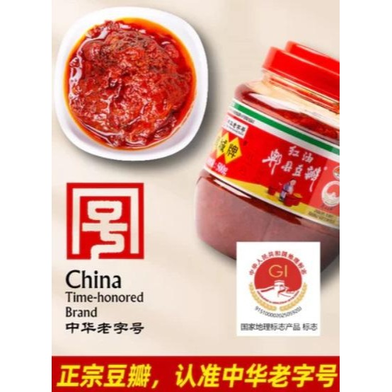 【嚴選SHOP】鵑城牌 紅油郫縣豆瓣 1200g 500g 四川豆瓣醬 炒菜用川菜調料調味品 素豆瓣醬 素食【Z556】-細節圖8