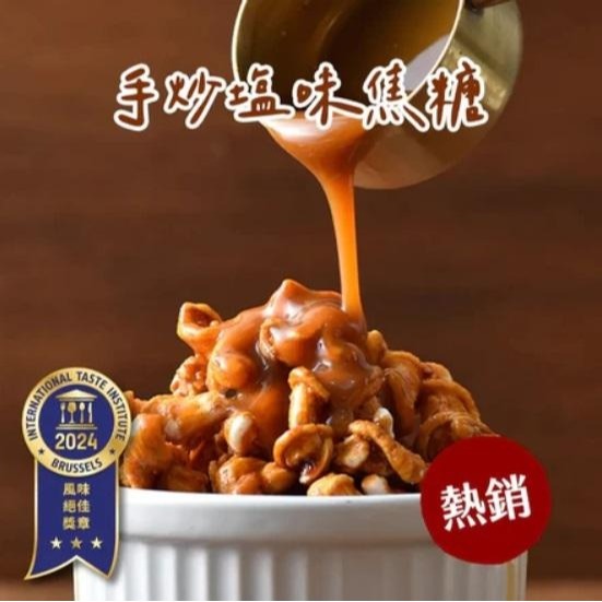 【嚴選SHOP】丹尼船長米米花 100g/包 焦糖/玉米/海藻糖/牛奶糖/牛奶巧克力 奶素純米爆米花零食【Z554】-細節圖3