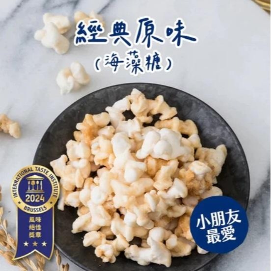 【嚴選SHOP】丹尼船長米米花 100g/包 焦糖/玉米/海藻糖/牛奶糖/牛奶巧克力 奶素純米爆米花零食【Z554】-細節圖4