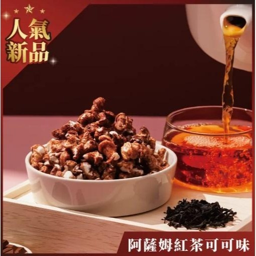 【嚴選SHOP】丹尼船長米米花 100g/包 焦糖/玉米/海藻糖/牛奶糖/牛奶巧克力 奶素純米爆米花零食【Z554】-細節圖8