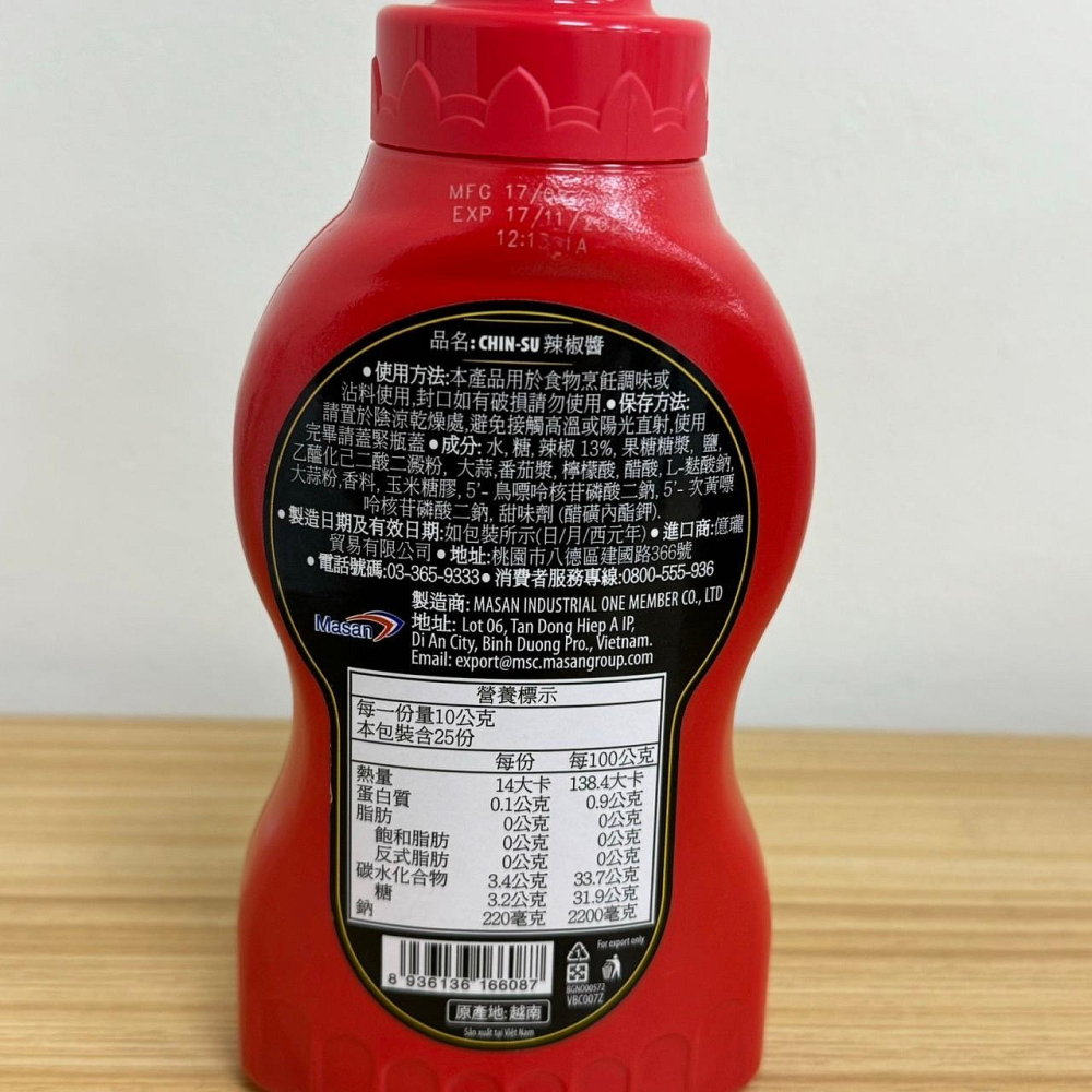 【嚴選SHOP】越南 CHIN-SU 京蘇辣椒醬 辣椒醬 250ml 京酥辣醬 Chinsu原味辣椒醬【Z550】-細節圖6