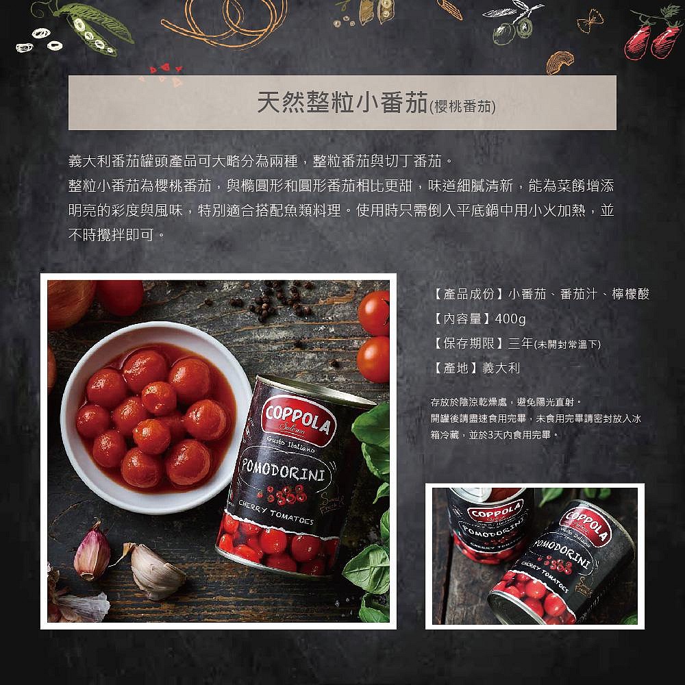 【嚴選SHOP】Coppola柯波拉 鷹嘴豆/扁豆/焗豆/白腰豆/紅點豆 義大利天然無麩質豆類00g 素食【Z549】-細節圖8