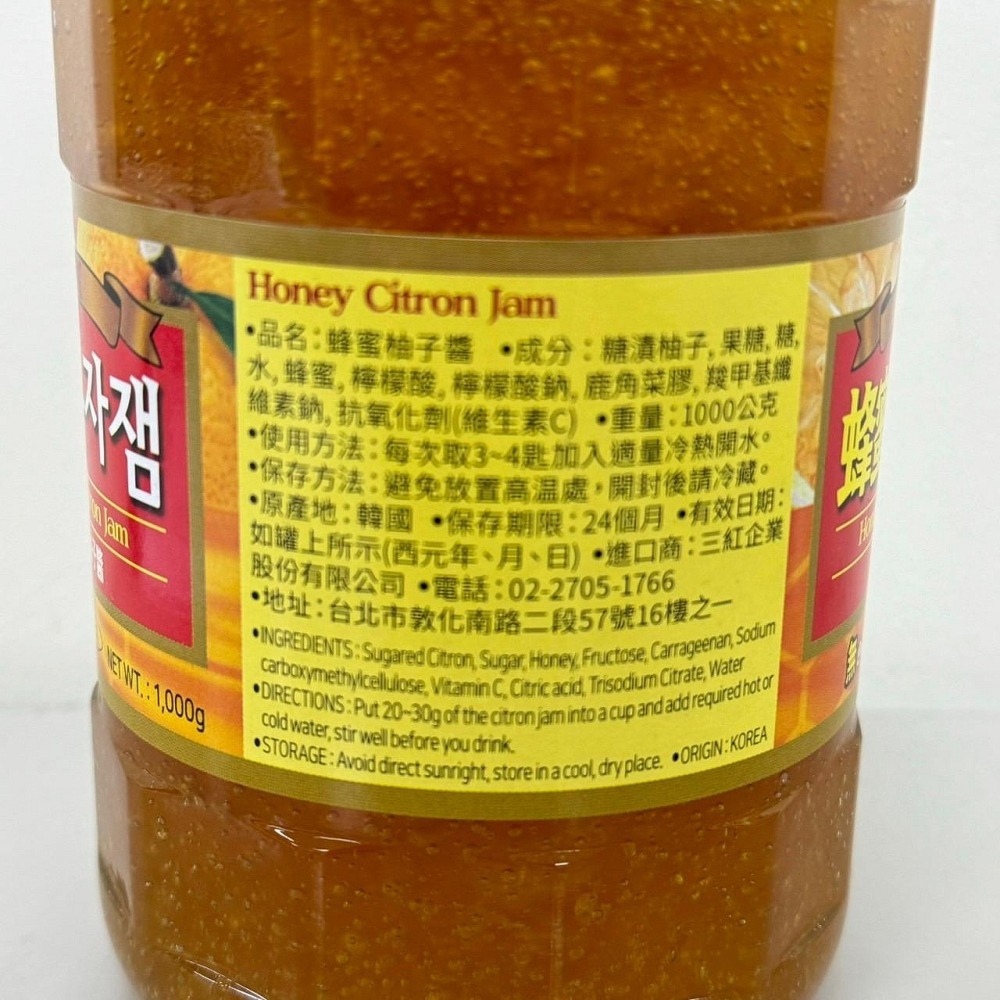 【嚴選SHOP】三紅 蜂蜜 柚子果粒 蜂蜜柚子醬 蜂蜜柚子茶 1kg 韓國原裝進口 柚子醬 柚子茶【Z540】-細節圖3