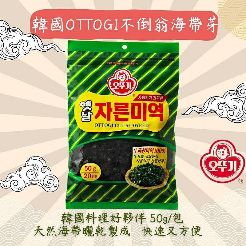 【嚴選SHOP】韓國不倒翁 海帶芽 50g 不倒翁 韓國 幼嫩海帶 海帶芽 涼拌海帶 海帶湯 味增湯 【Z539】-細節圖2