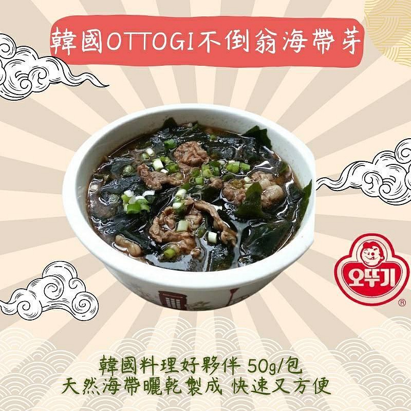 【嚴選SHOP】韓國不倒翁 海帶芽 50g 不倒翁 韓國 幼嫩海帶 海帶芽 涼拌海帶 海帶湯 味增湯 【Z539】-細節圖3