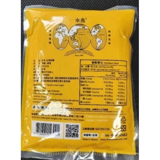 【嚴選SHOP】永良 台灣黑糖 450克/包 永良紅糖 紅糖水 黑糖水 黑糖粉 黑糖 紅糖 黑糖粉【Z531】-細節圖2