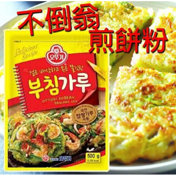 【嚴選SHOP】不倒翁OTTOGI 煎餅粉 500g/包 韓式海鮮煎餅粉 酥脆粉 奧多吉 韓國煎餅粉【Z529】-細節圖2