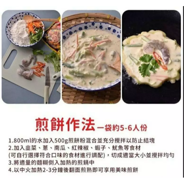 【嚴選SHOP】不倒翁OTTOGI 煎餅粉 500g/包 韓式海鮮煎餅粉 酥脆粉 奧多吉 韓國煎餅粉【Z529】-細節圖7