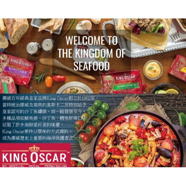 【嚴選SHOP】King Oscar 奧斯卡國王鱈魚嫩肝 121g(挪威第一品牌) 鱈魚肝罐頭 魚油【Z528】-細節圖4