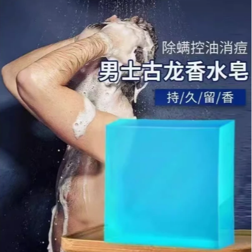 【嚴選SHOP】男士古龍水皂 古龍香水肥皂 古龍水香皂 男士古龍皂 沐浴肥皂 控油清潔 精油皂 香皂 肥皂【K400】-細節圖3