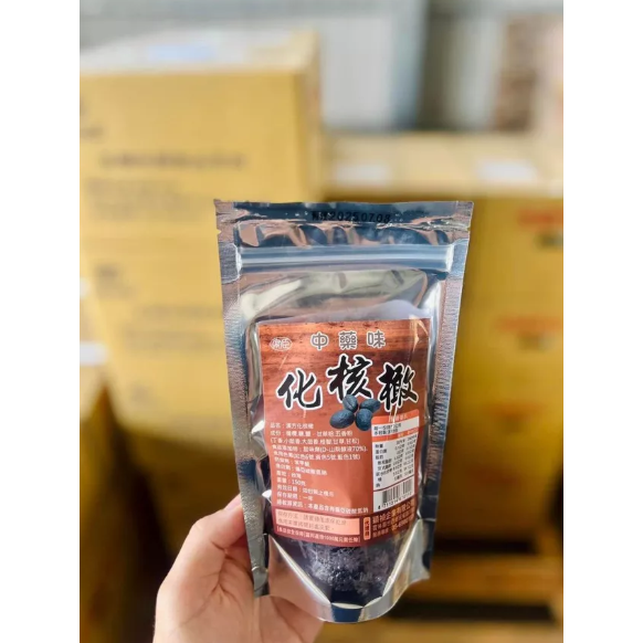 【嚴選SHOP】穎禎 漢方中藥味化核橄 雪霜化核橄欖 漢方去籽黑橄欖中藥橄欖 化核黑橄欖【Z513】-細節圖3