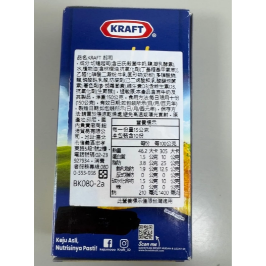 【嚴選SHOP】印尼 KRAFT CHEDDAR cheese 切達乾乳酪 乾酪塊 乳酪 卡夫 切達起司【Z509】-細節圖3