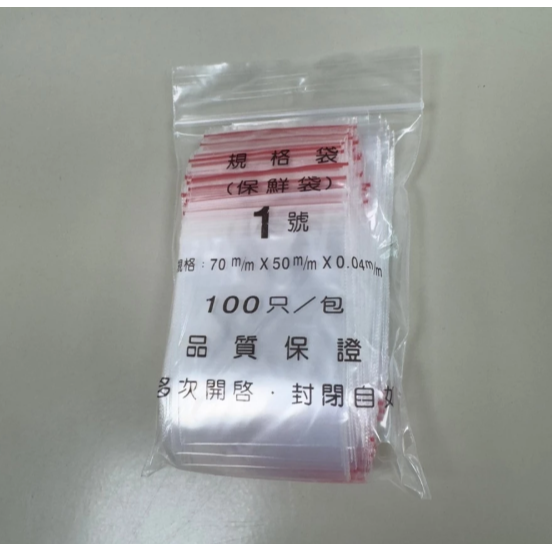 【嚴選SHOP】PE夾鏈袋 00~6號 夾鏈袋100入 包裝袋 食物夾鏈袋 分裝袋 密封袋 收納袋 保鮮袋【D157】-細節圖5