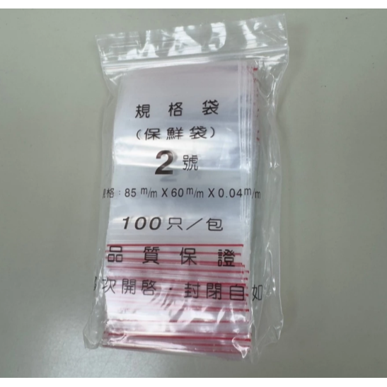 【嚴選SHOP】PE夾鏈袋 00~6號 夾鏈袋100入 包裝袋 食物夾鏈袋 分裝袋 密封袋 收納袋 保鮮袋【D157】-細節圖6