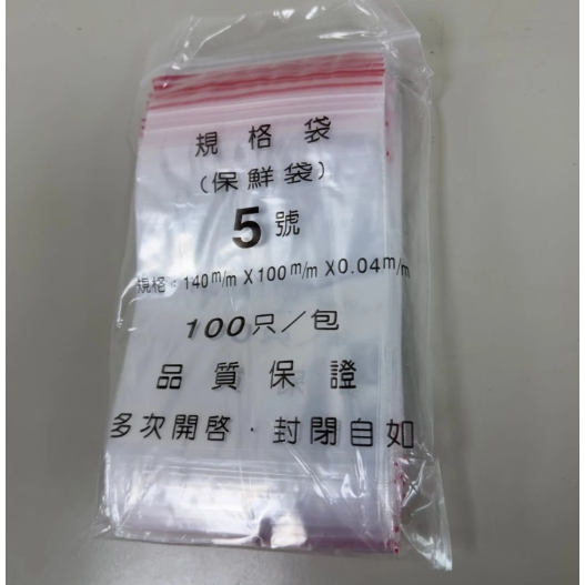 【嚴選SHOP】PE夾鏈袋 00~6號 夾鏈袋100入 包裝袋 食物夾鏈袋 分裝袋 密封袋 收納袋 保鮮袋【D157】-細節圖9