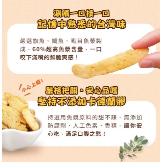 【嚴選SHOP】經脆脆 甜不辣脆片 醬燒海苔/新疆孜然/白胡椒 酥炸黑輪 全新甜不辣風味 零食餅乾【Z500】-細節圖4