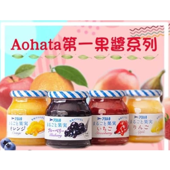 【嚴選SHOP】日本NO.1 Aohata 無蔗糖果醬(無添加糖類)白桃/草莓/蘋果/藍莓/柑橘 有果粒【Z499】-細節圖2