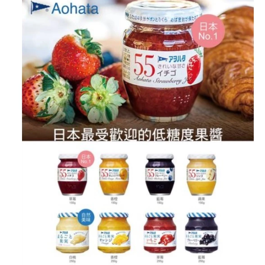 【嚴選SHOP】日本NO.1 Aohata 無蔗糖果醬(無添加糖類)白桃/草莓/蘋果/藍莓/柑橘 有果粒【Z499】-細節圖5