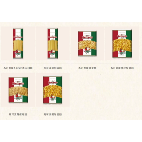 【嚴選SHOP】馬可波羅義大利麵 500克/包 筆管麵 通心麵 螺旋麵 直麵 螺絲麵 筆尖麵 義大利麵 【Z495】-細節圖2