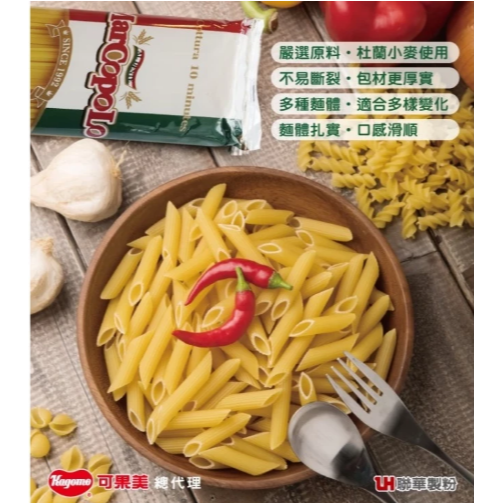 【嚴選SHOP】馬可波羅義大利麵 500克/包 筆管麵 通心麵 螺旋麵 直麵 螺絲麵 筆尖麵 義大利麵 【Z495】-細節圖3