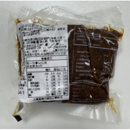 【嚴選SHOP】SINTI 印尼 花生醬 KARANG pecel SARI PEDAS料理用 【Z491】調味醬-細節圖3