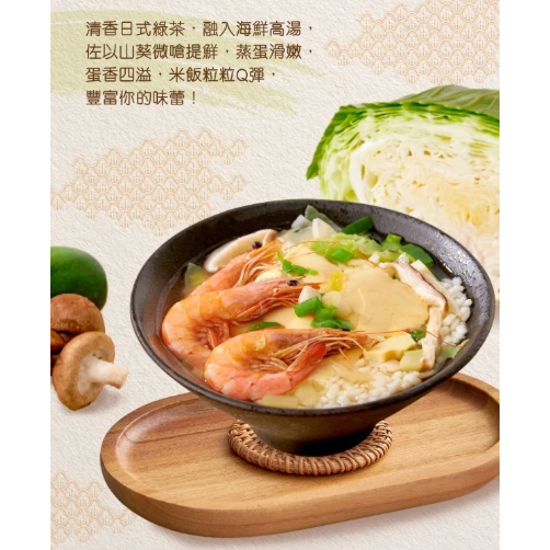 【嚴選SHOP】米大師 湯泡飯 肉燥蒸蛋/鮮蝦蒸蛋茶泡飯 沖泡即食 非乾燥米 常溫調理方便食品 沖泡粥 【Z488】-細節圖4
