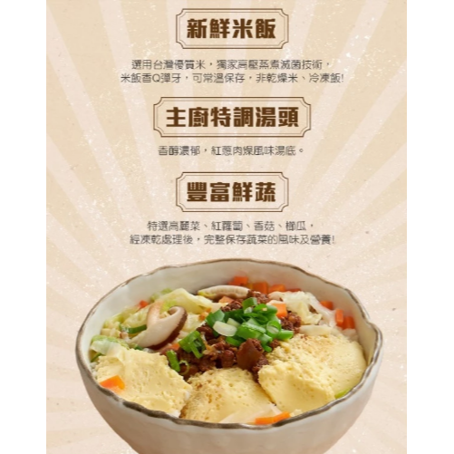 【嚴選SHOP】米大師 湯泡飯 肉燥蒸蛋/鮮蝦蒸蛋茶泡飯 沖泡即食 非乾燥米 常溫調理方便食品 沖泡粥 【Z488】-細節圖5