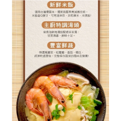 【嚴選SHOP】米大師 湯泡飯 肉燥蒸蛋/鮮蝦蒸蛋茶泡飯 沖泡即食 非乾燥米 常溫調理方便食品 沖泡粥 【Z488】-細節圖6