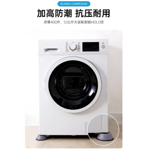 【嚴選SHOP】洗衣機防震墊 防震墊 穩固墊 降躁墊 減震 增高墊 冰箱 傢俱增高墊 家電架高 增高防滑墊【K398】-細節圖4