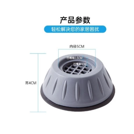 【嚴選SHOP】洗衣機防震墊 防震墊 穩固墊 降躁墊 減震 增高墊 冰箱 傢俱增高墊 家電架高 增高防滑墊【K398】-細節圖5