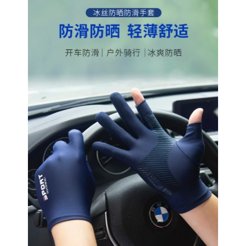 【嚴選SHOP】露指冰絲手套 機車手套 防曬手套 釣魚 單車手套 袖套 釣魚 騎士手套 開車手套 涼感手套【K397】-細節圖2